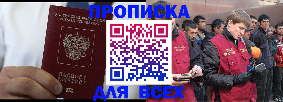 временная регистрация собственник в Заводоуковске