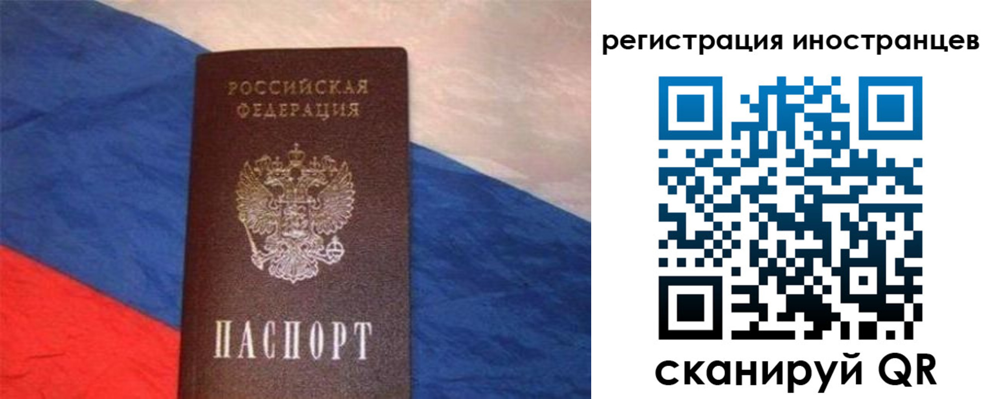 прописка в Заводоуковске
