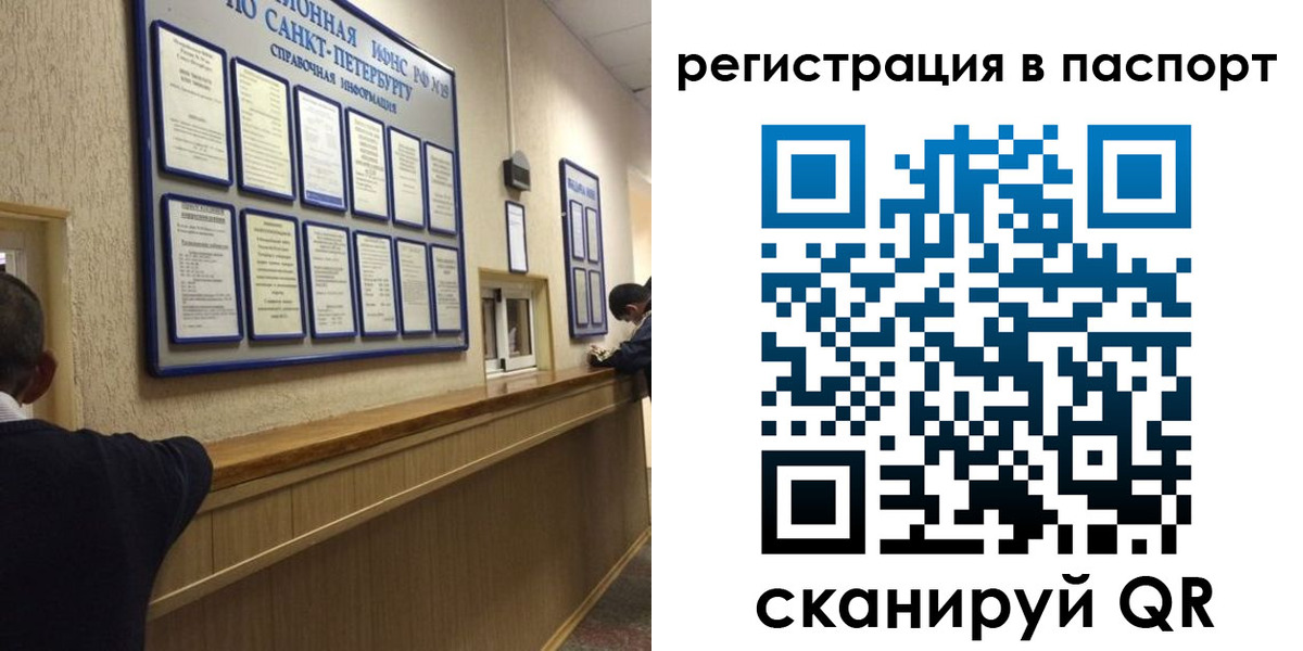 прописка законно в Заводоуковске