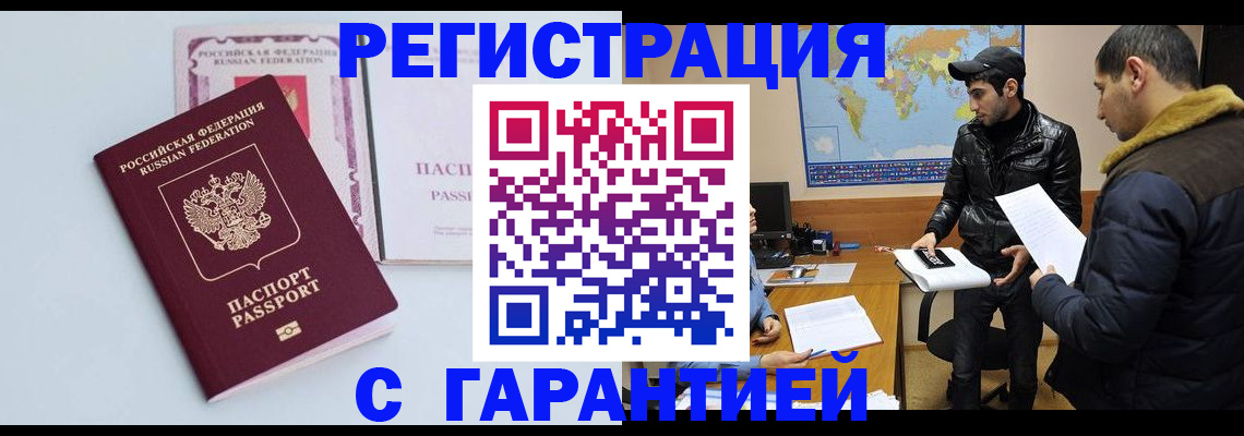 временная регистрация поиск в Заводоуковске