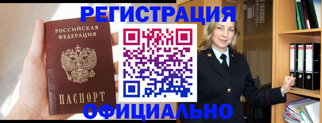прописка поиск в Заводоуковске