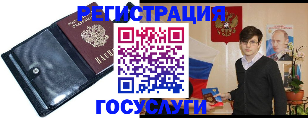 прописка гарантия в Заводоуковске