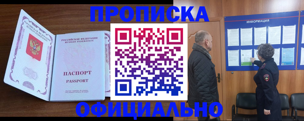 прописка поиск в Заводоуковске