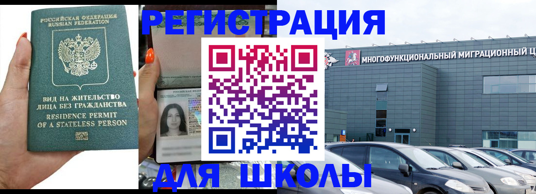 прописка для кредита в Заводоуковске